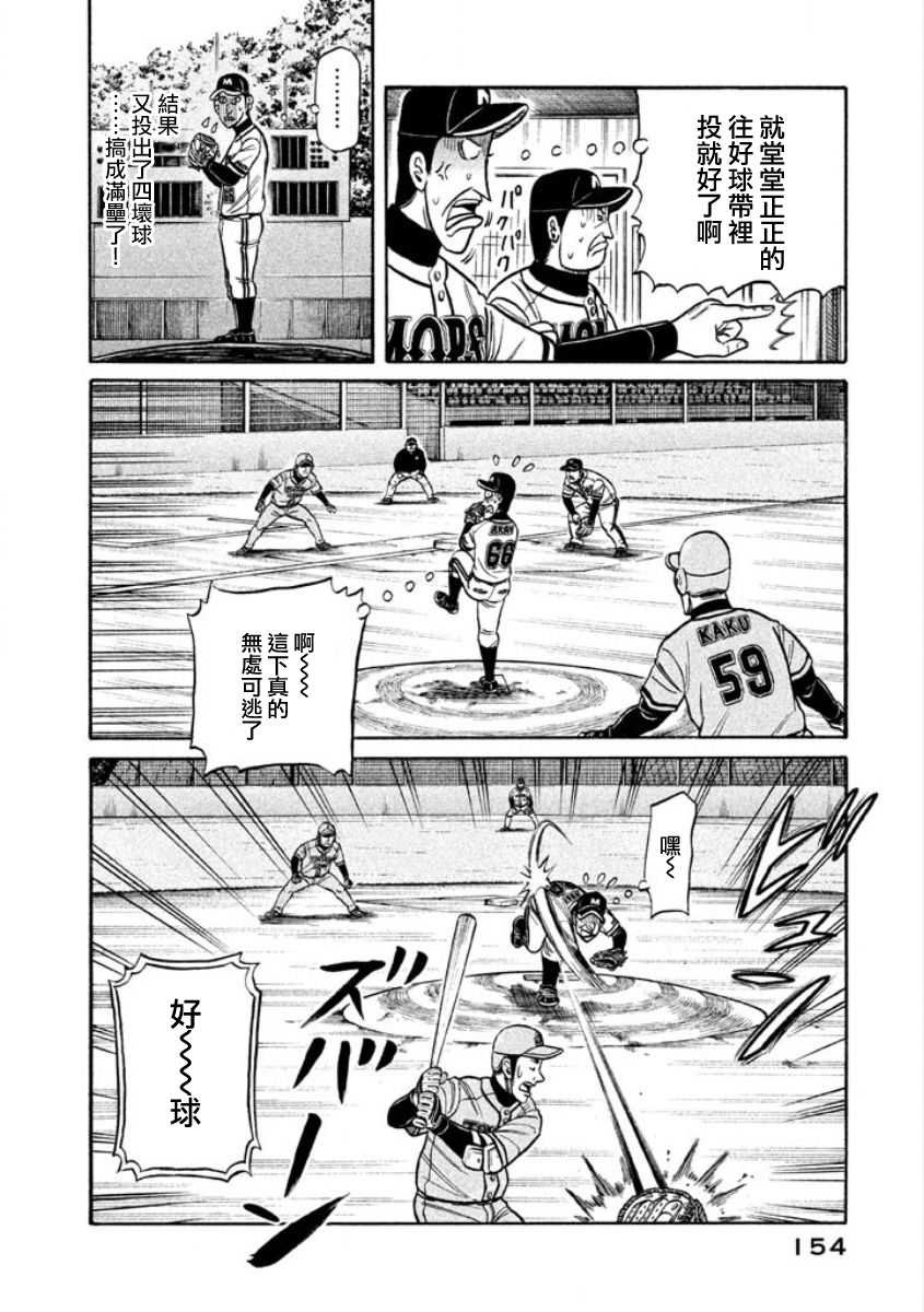 第02部08话