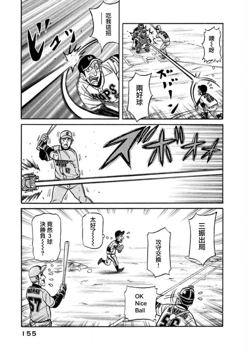 第02部08话