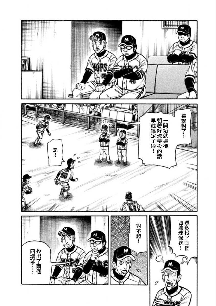 第02部08话