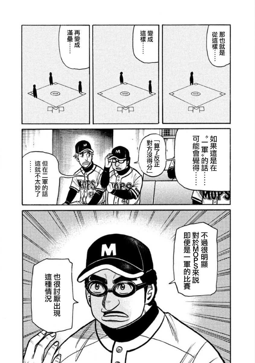 第02部08话
