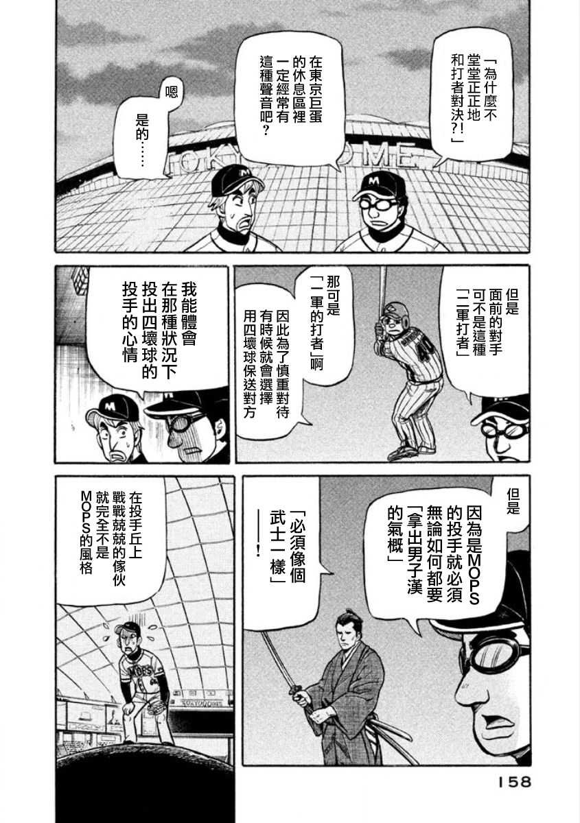 第02部08话