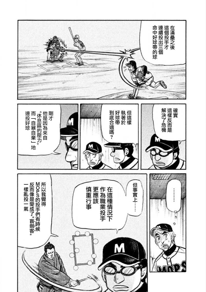 第02部08话