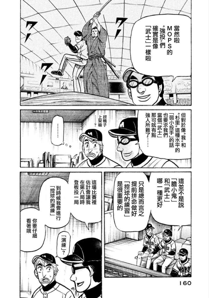 第02部08话