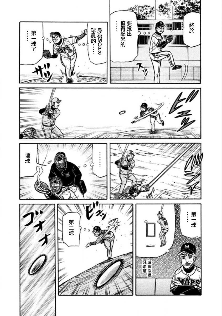 第02部08话