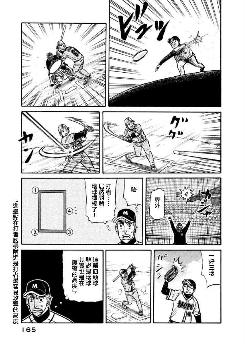 第02部08话