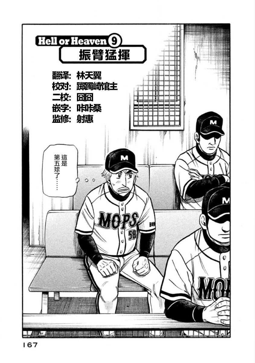 第02部09话