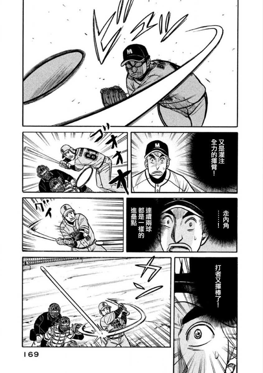 第02部09话