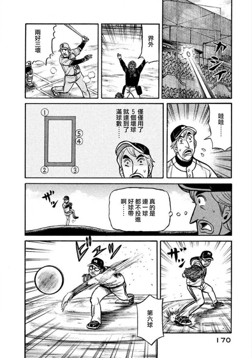第02部09话