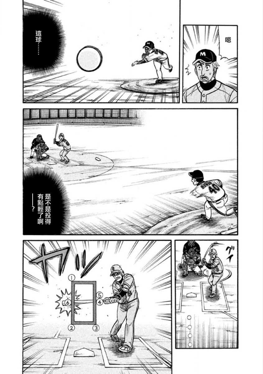 第02部09话