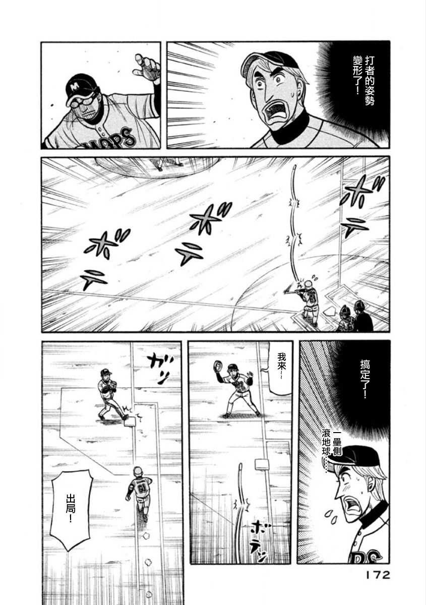 第02部09话