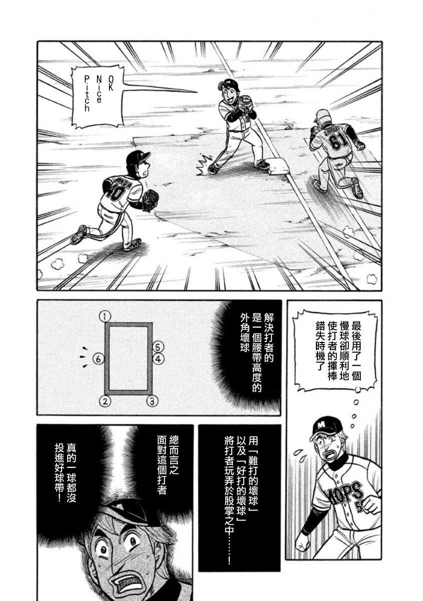 第02部09话