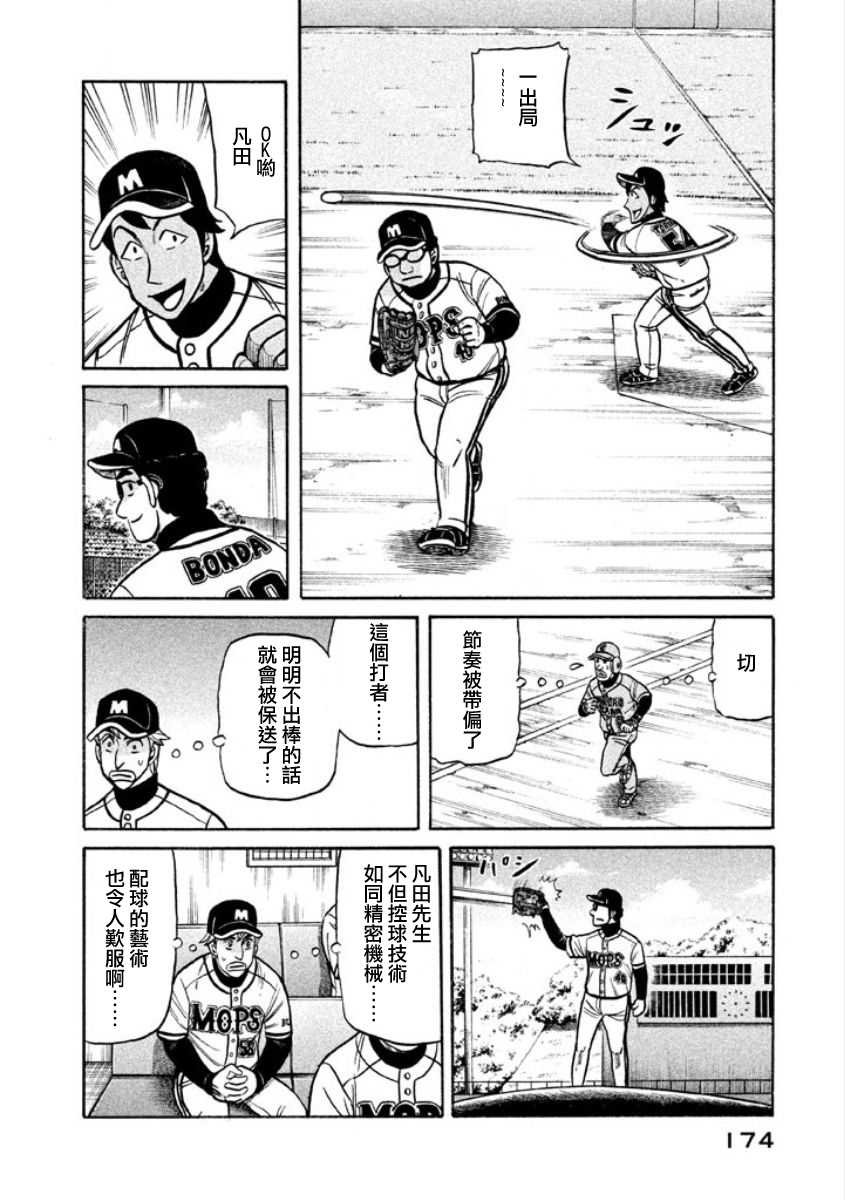 第02部09话