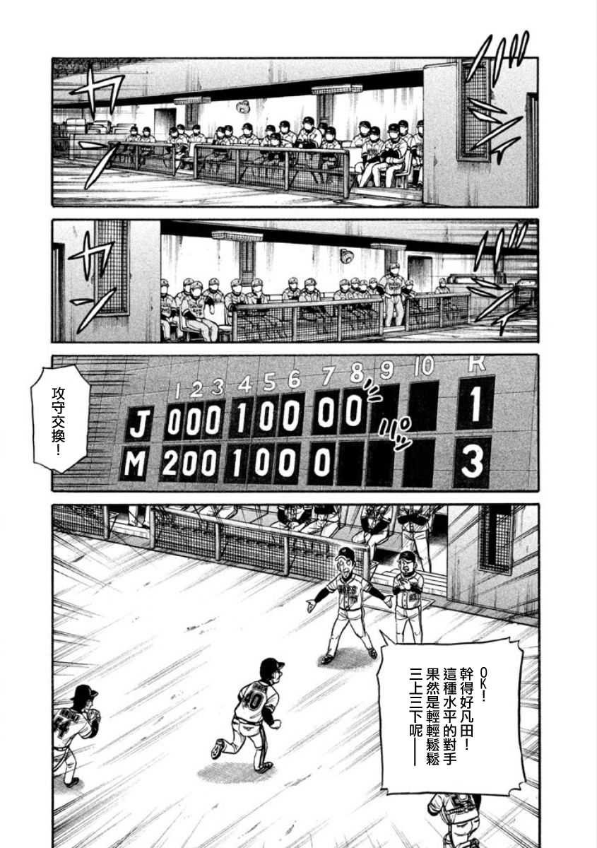 第02部09话