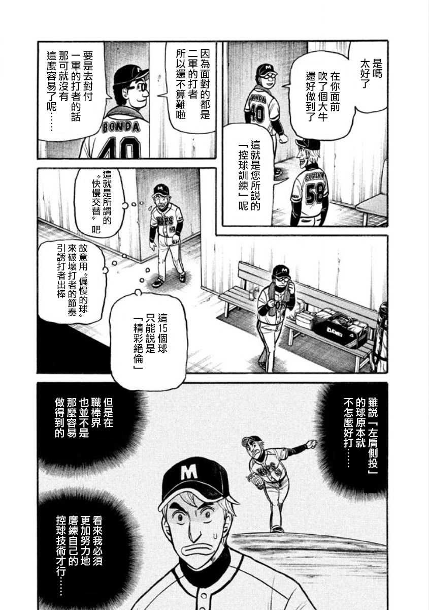 第02部09话