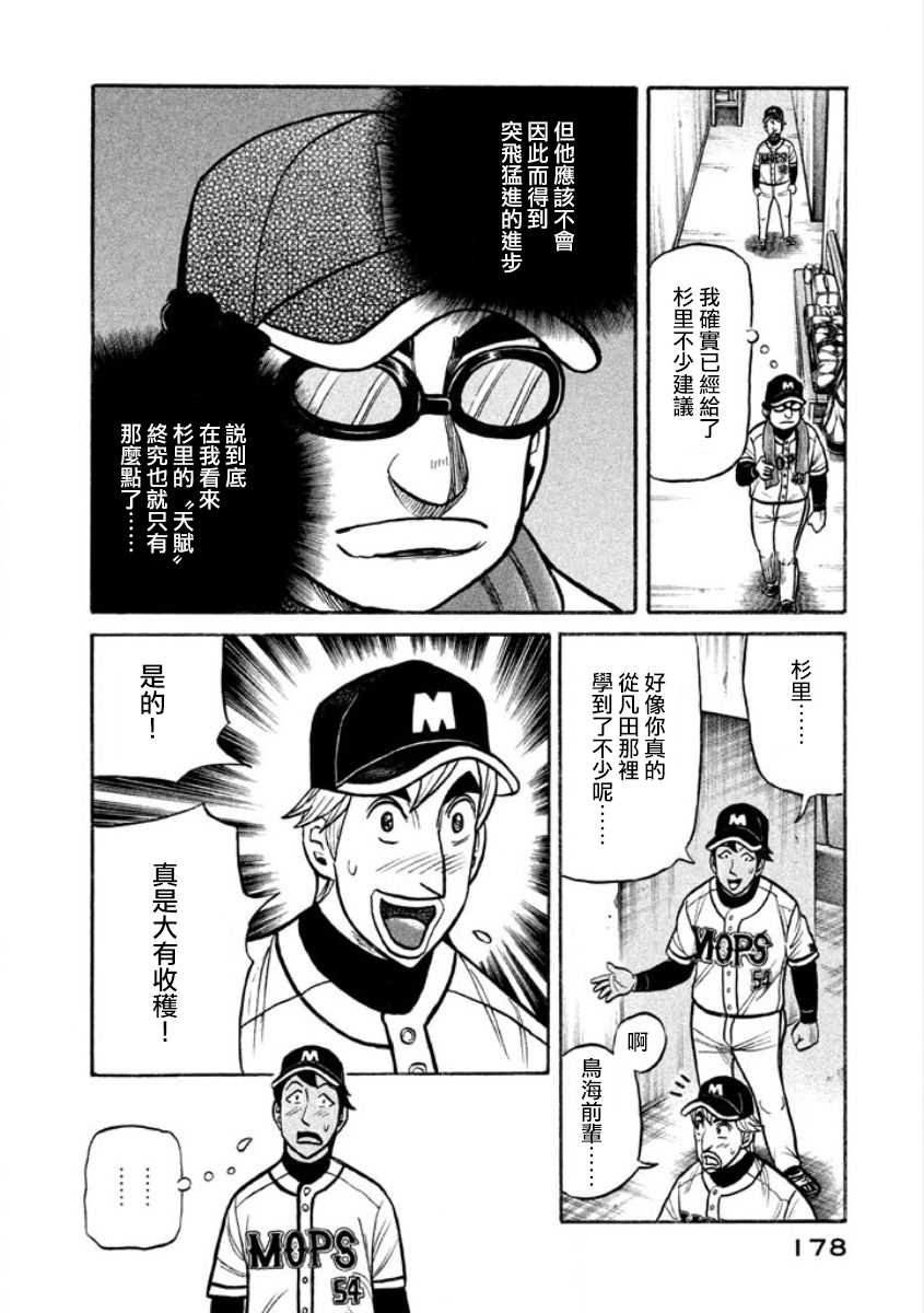 第02部09话