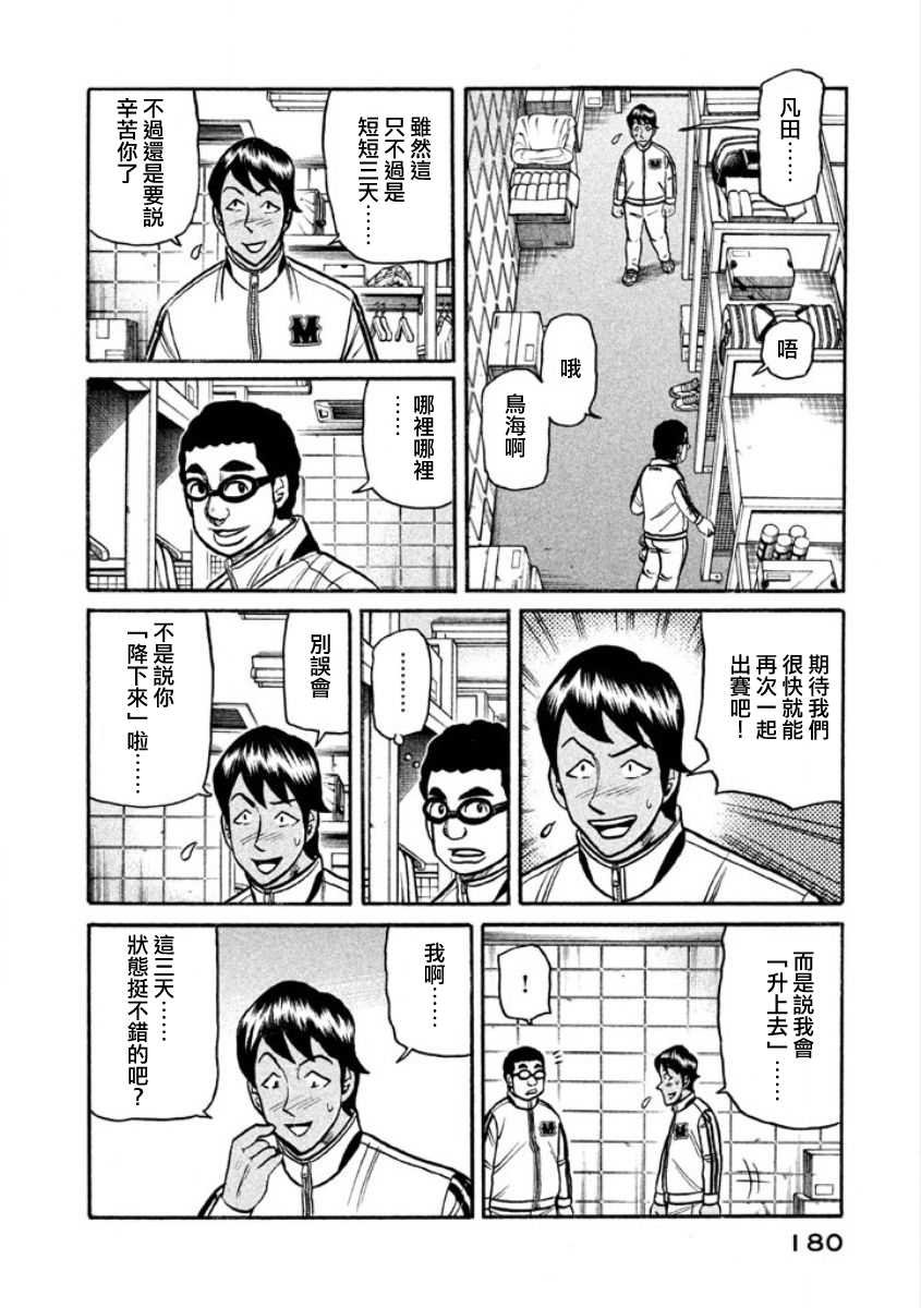第02部09话