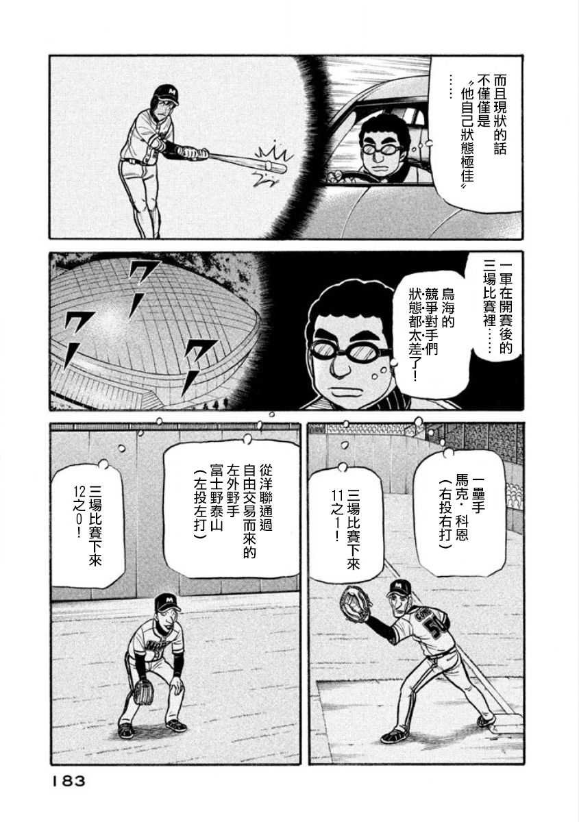 第02部09话