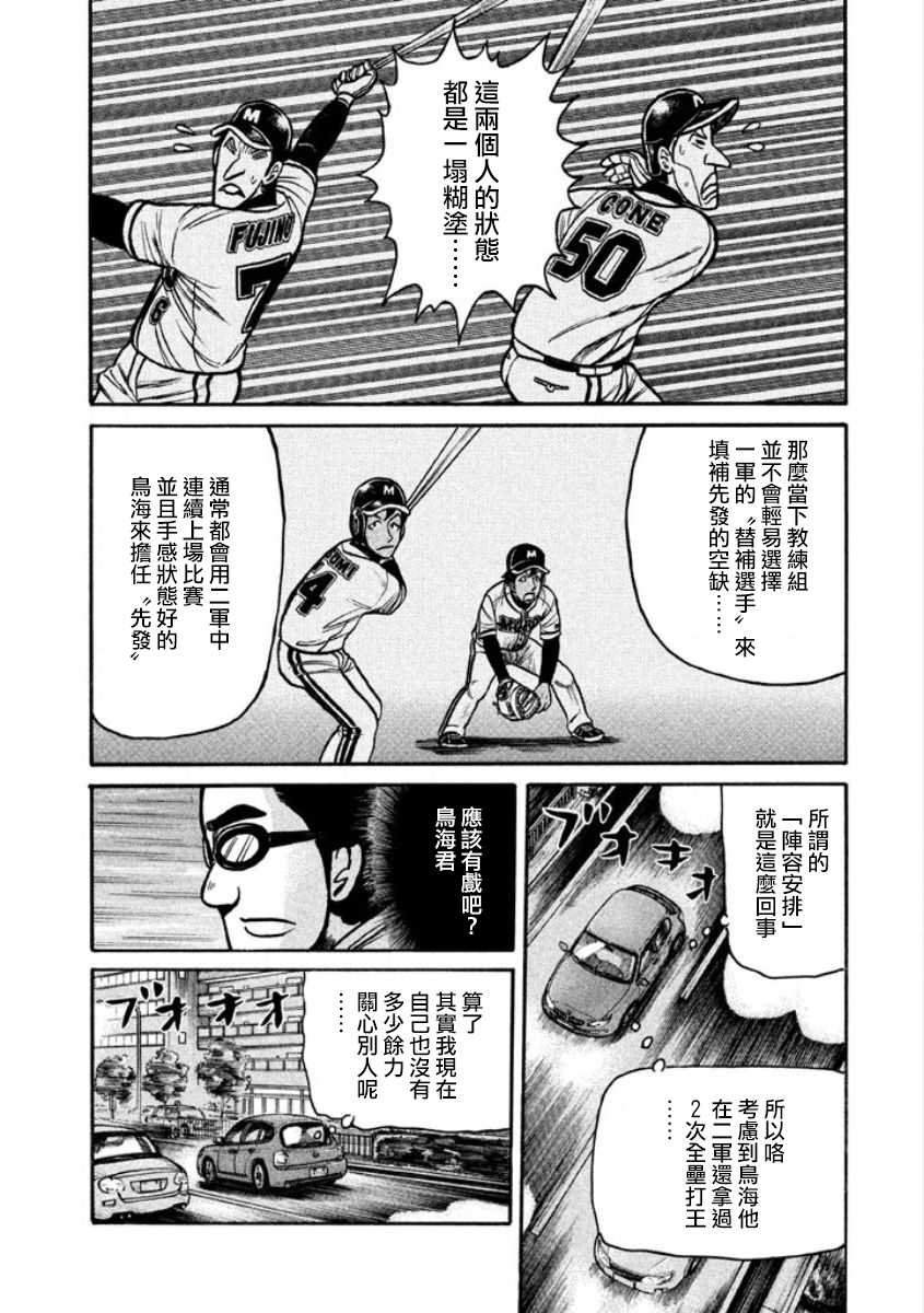 第02部09话