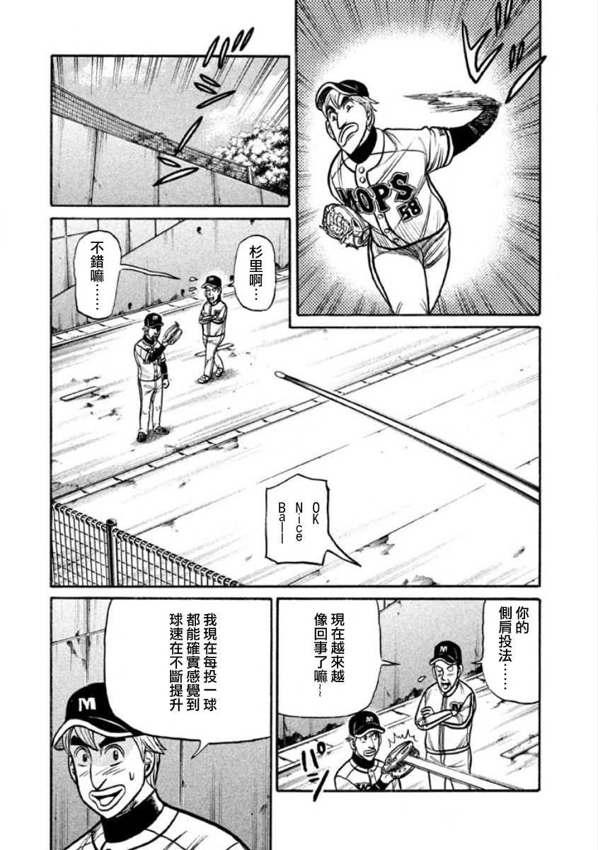 第02部09话