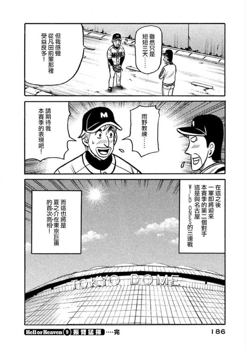 第02部09话