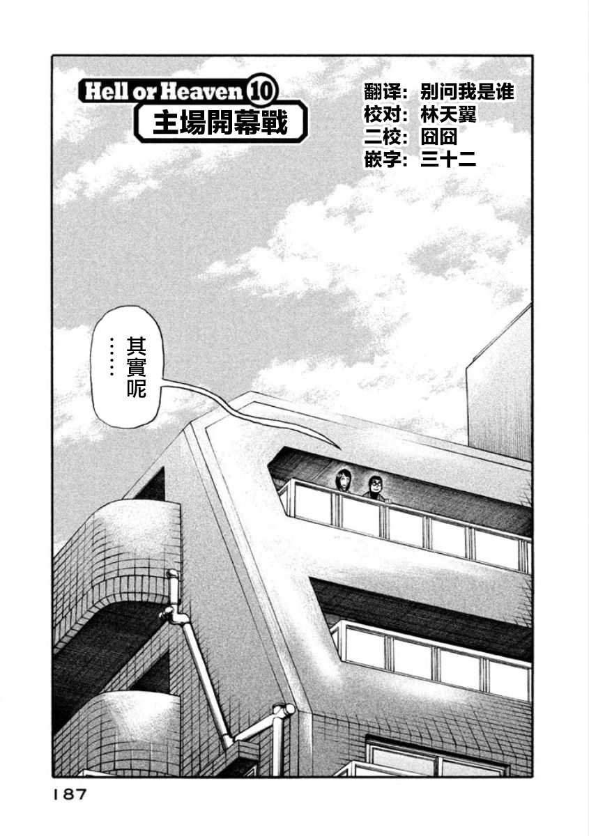第02部10话
