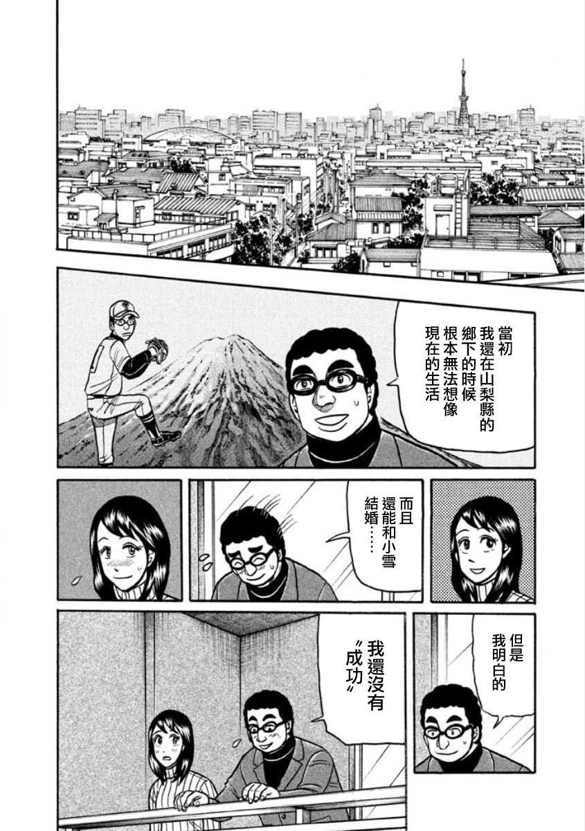 第02部10话