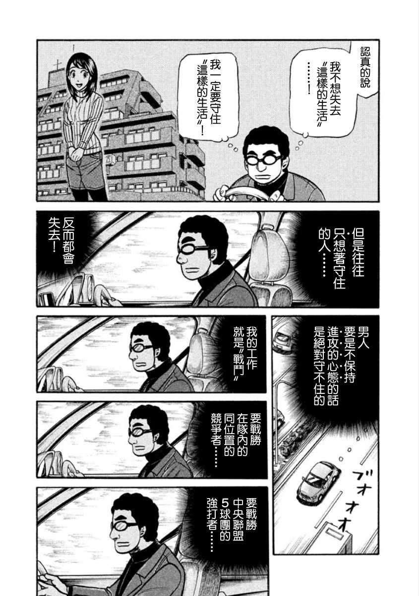 第02部10话