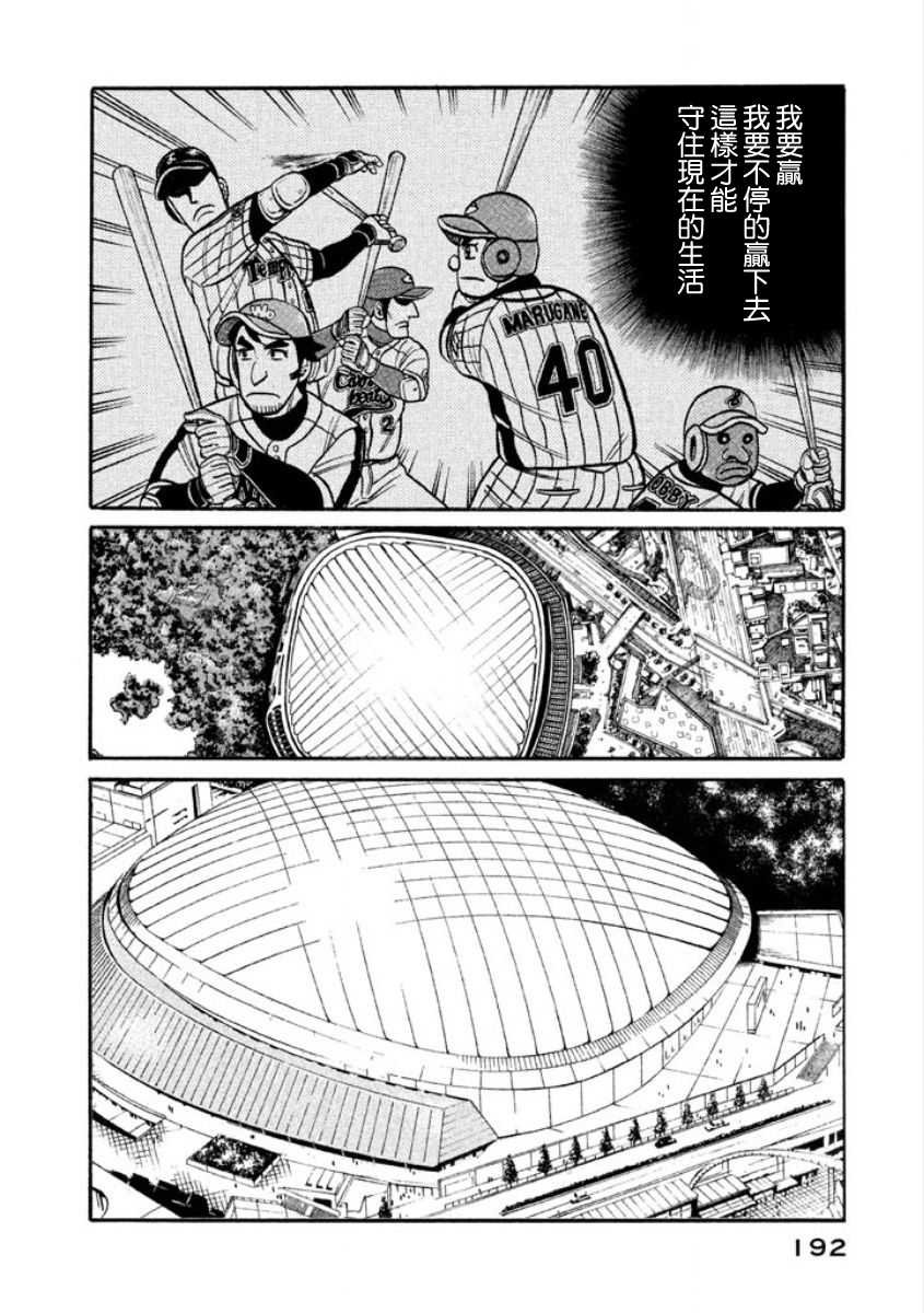 第02部10话
