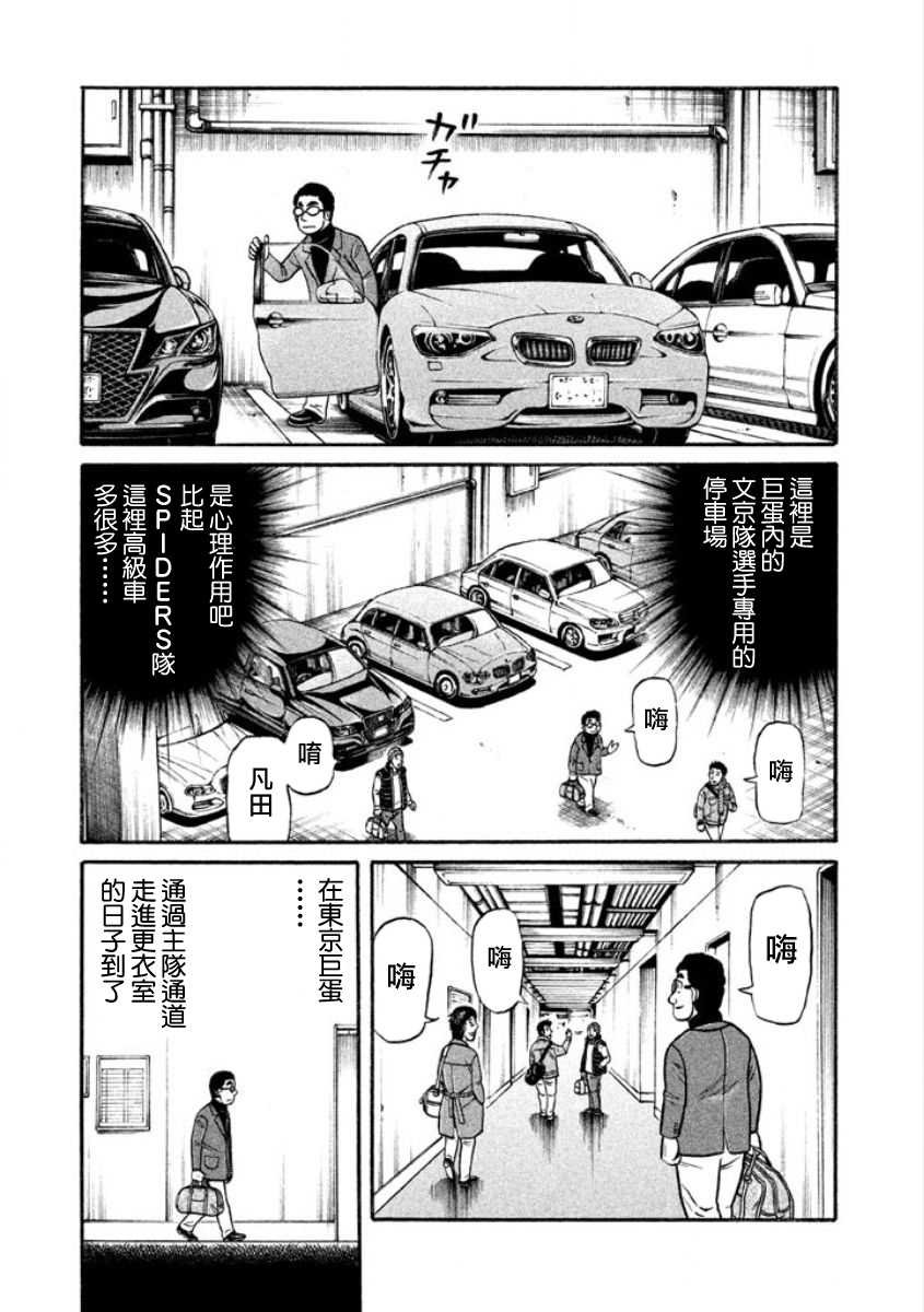第02部10话