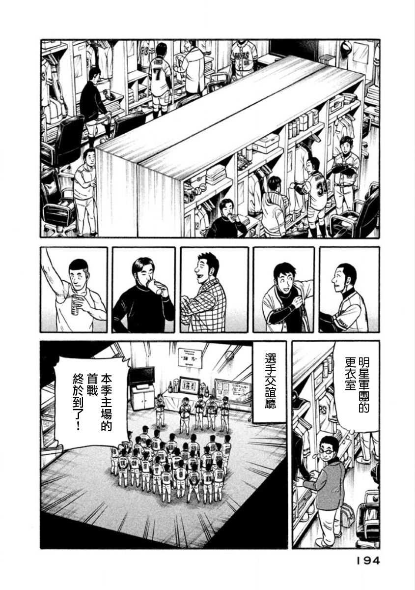 第02部10话