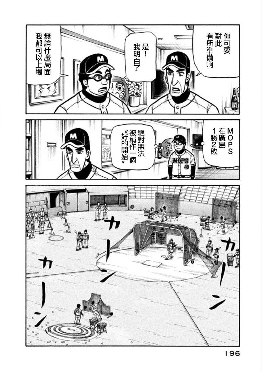 第02部10话