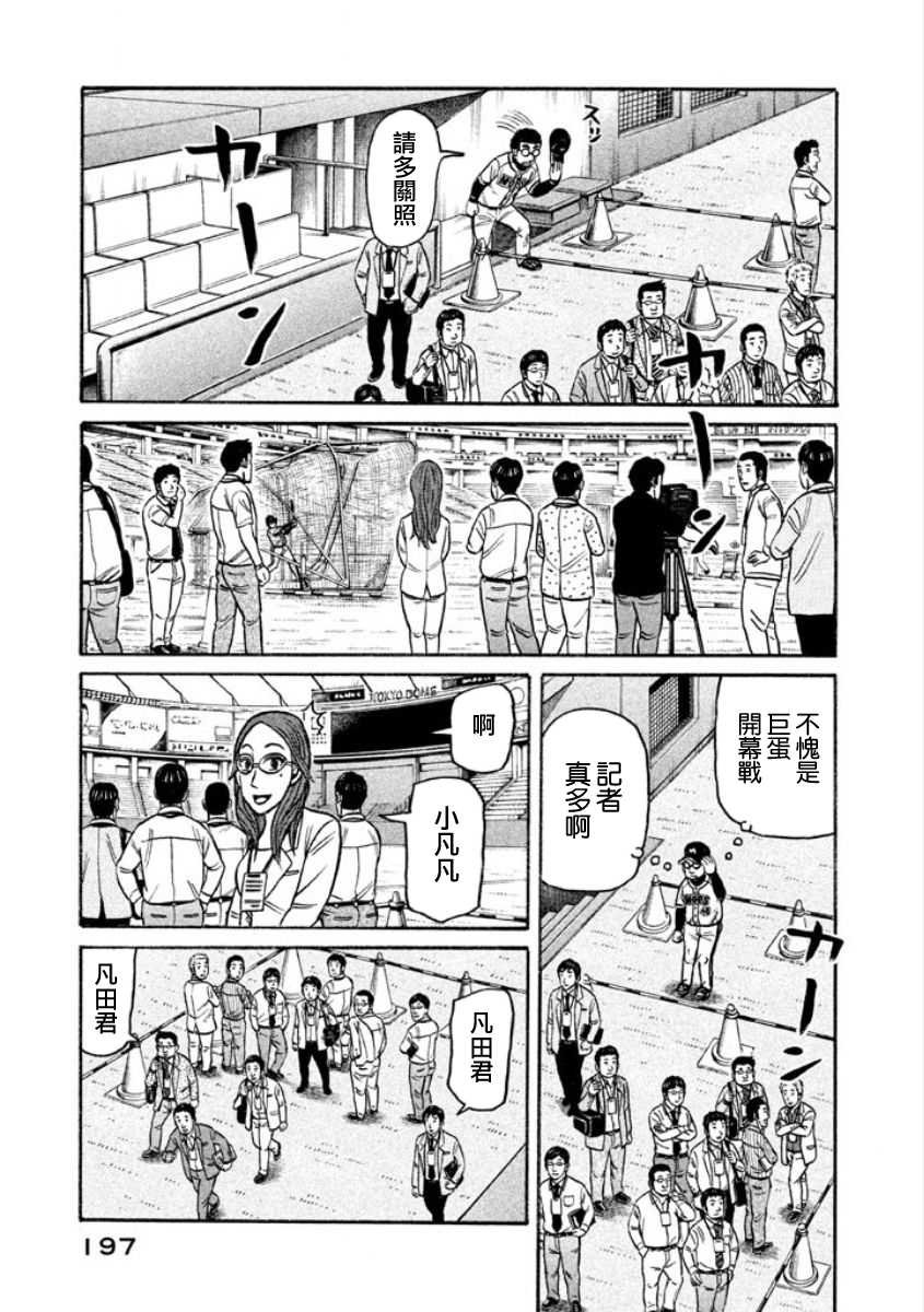 第02部10话