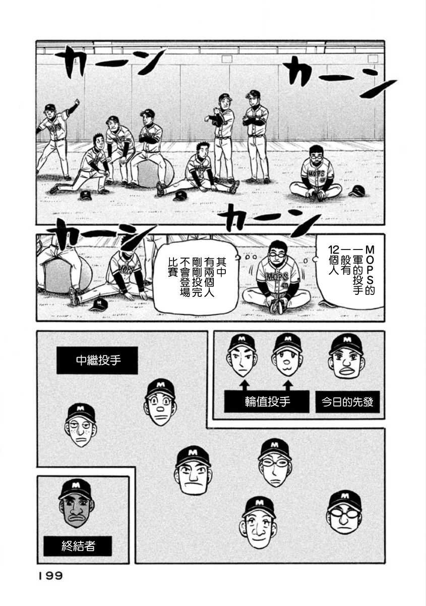 第02部10话