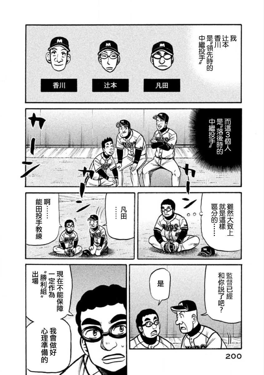 第02部10话