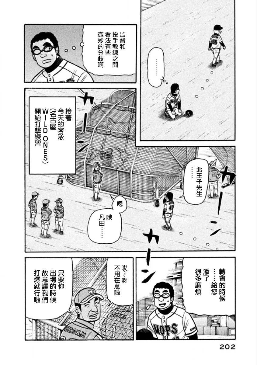 第02部10话