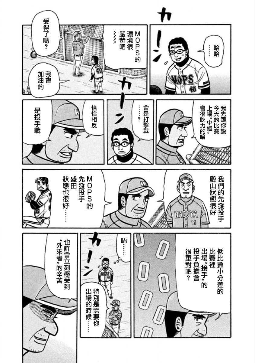 第02部10话
