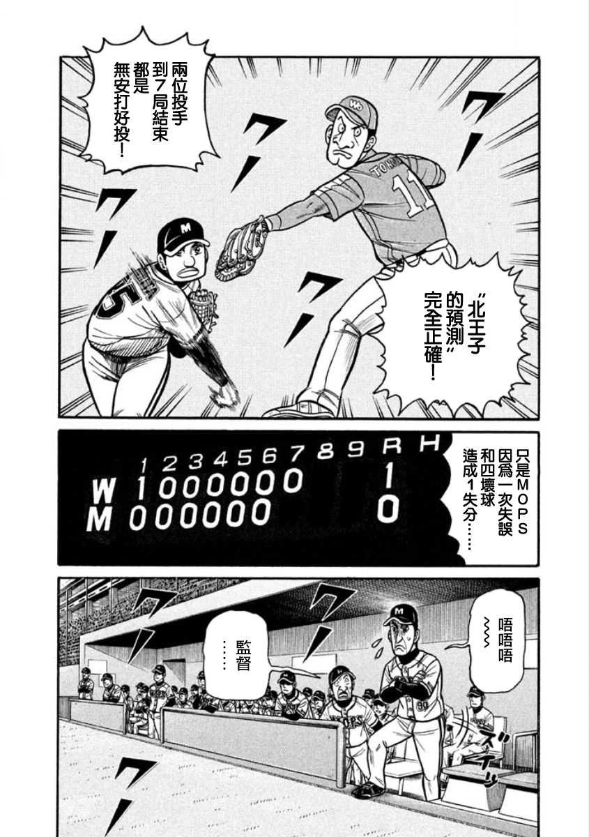 第02部10话