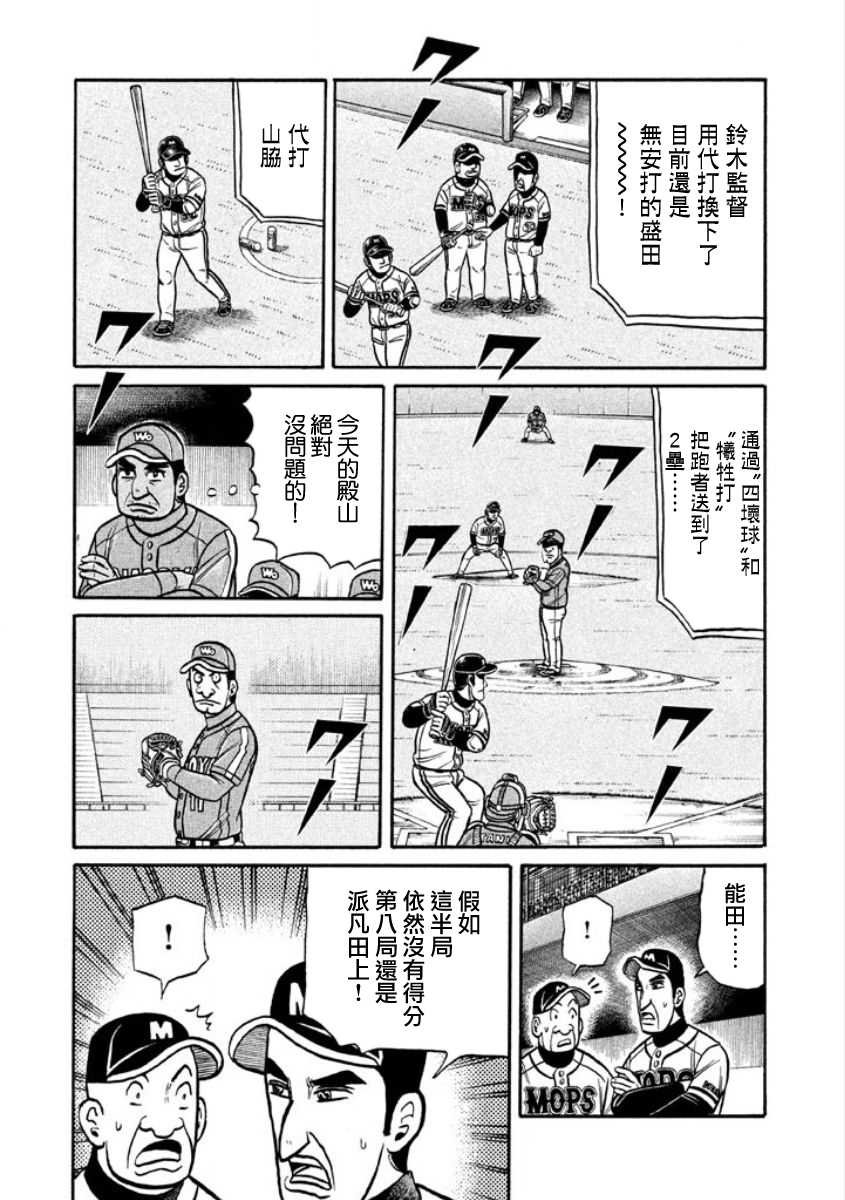 第02部10话