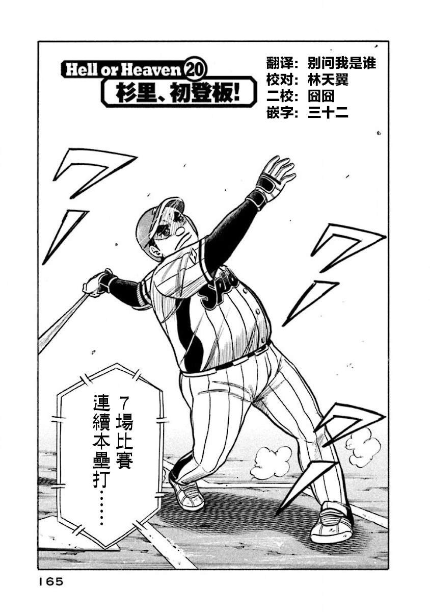 第02部20话