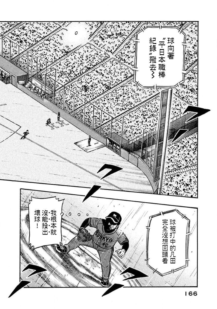 第02部20话