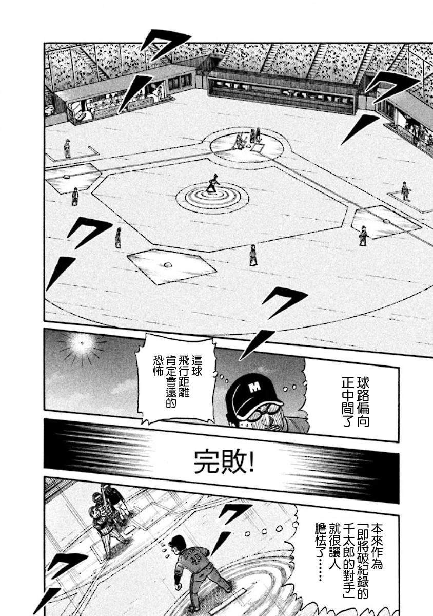 第02部20话