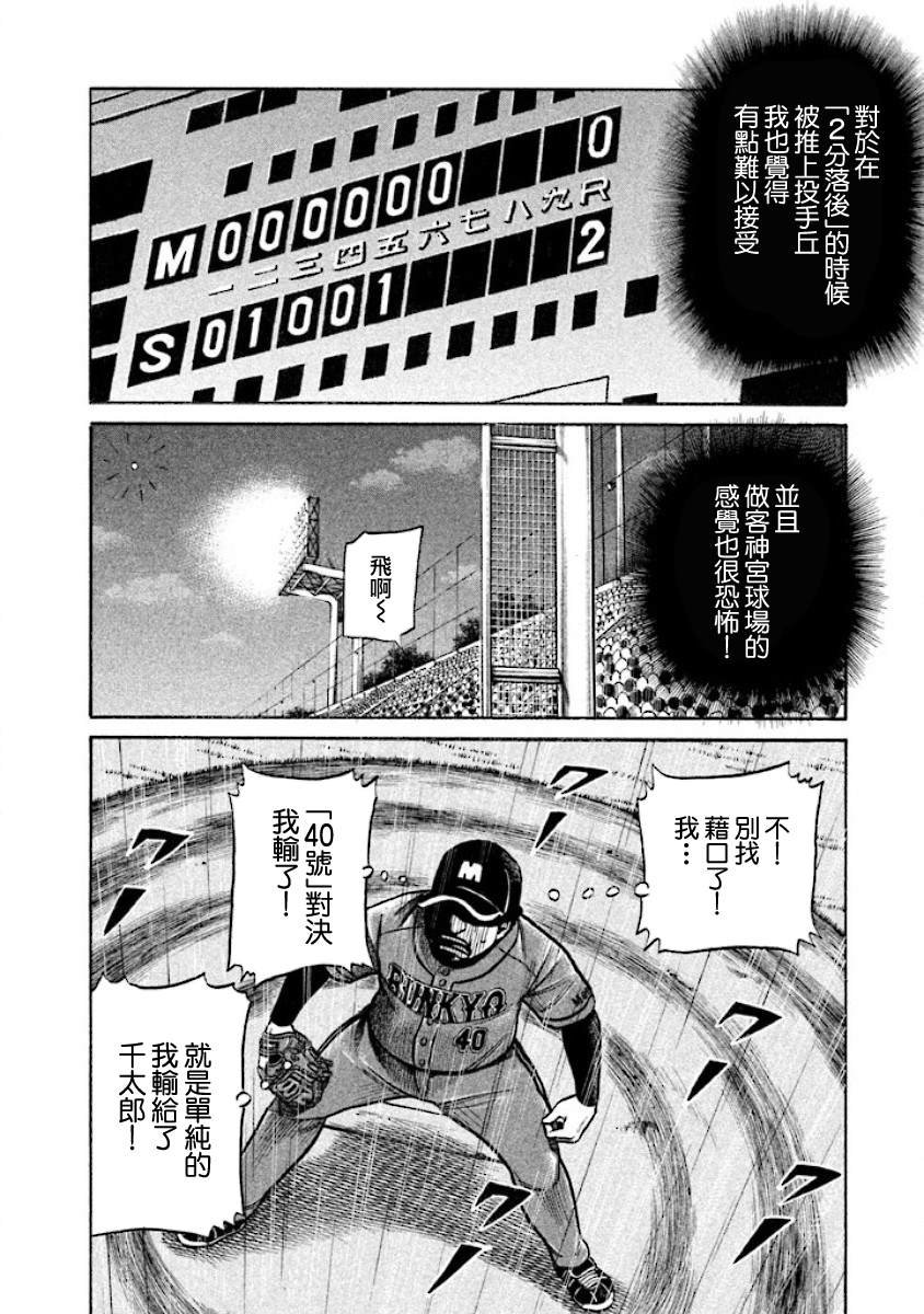 第02部20话