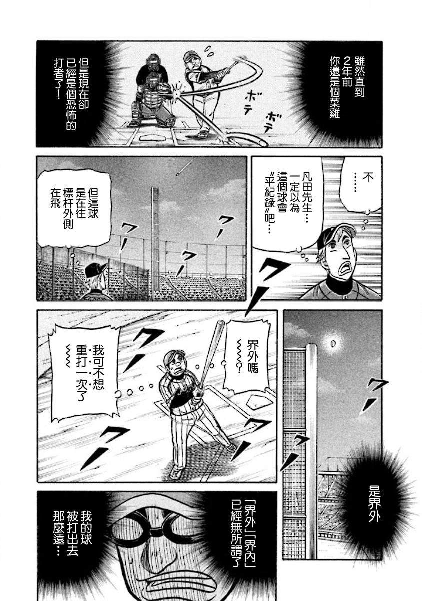 第02部20话
