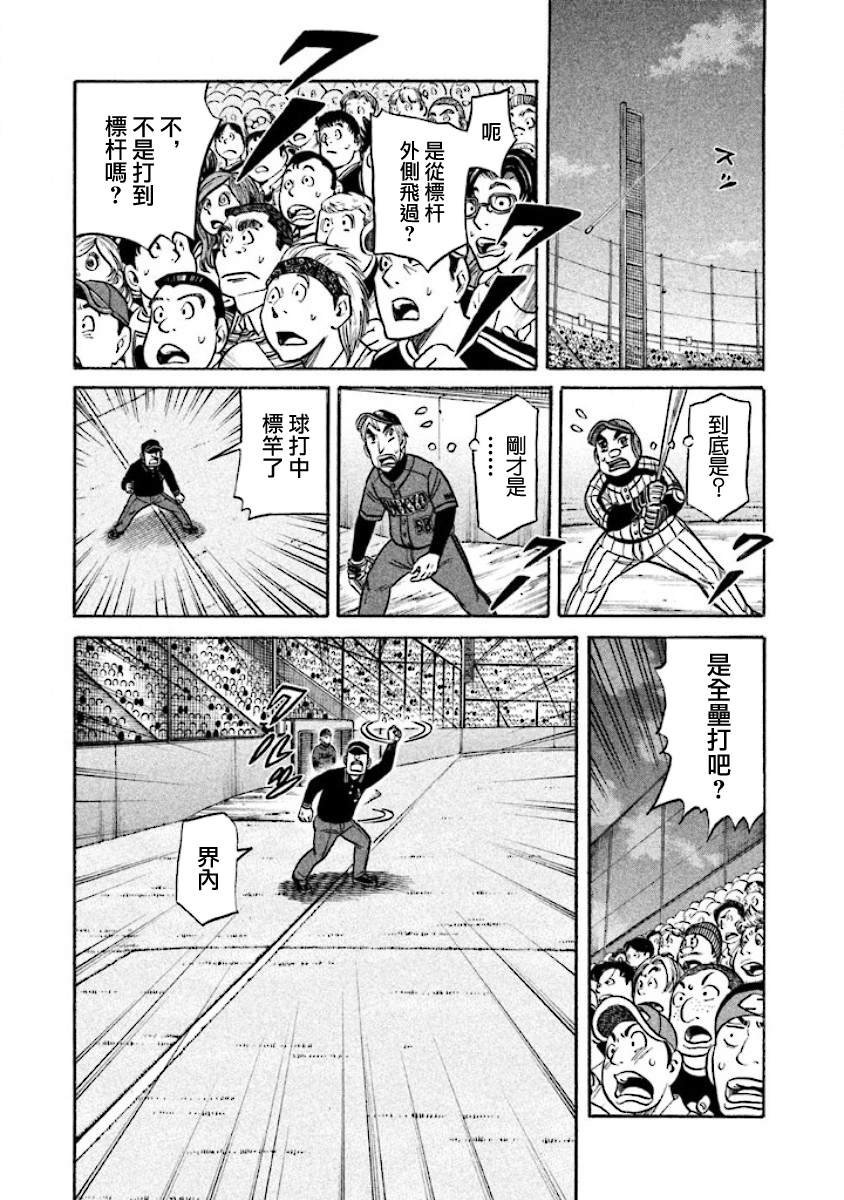 第02部20话