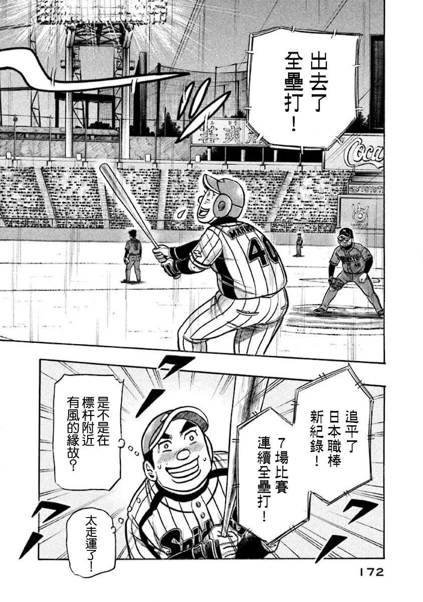 第02部20话