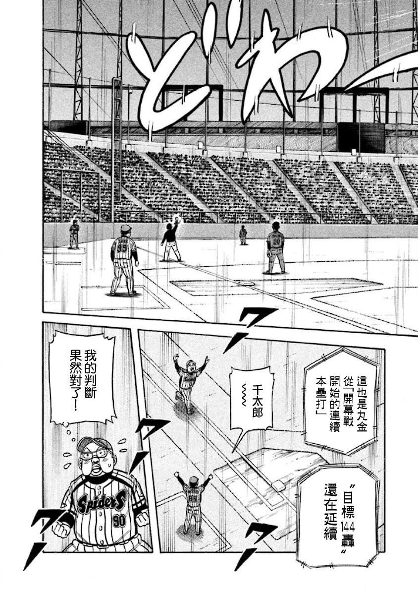 第02部20话