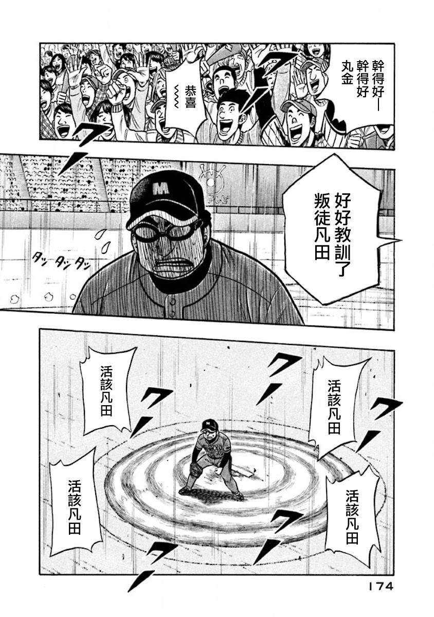 第02部20话