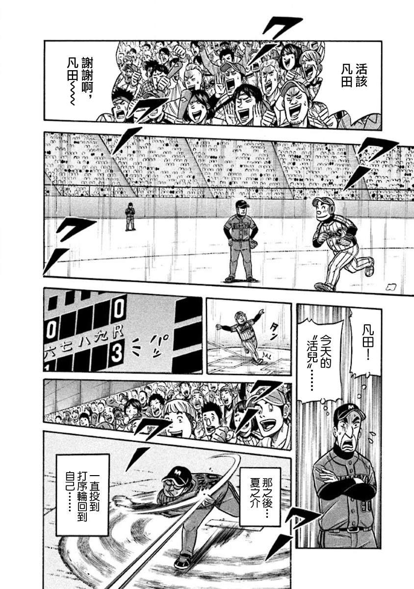 第02部20话