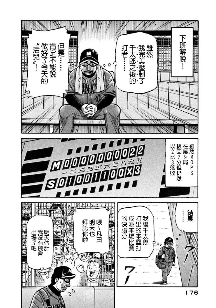 第02部20话
