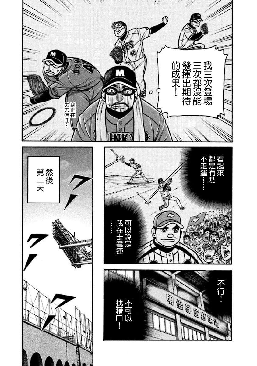 第02部20话